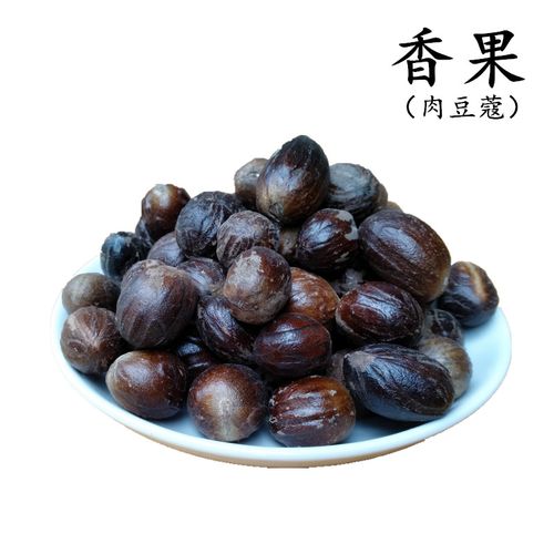 【拍3份包邮】香料 香果 肉豆蔻 圆玉果 肉蔻 豆蔻 50g
