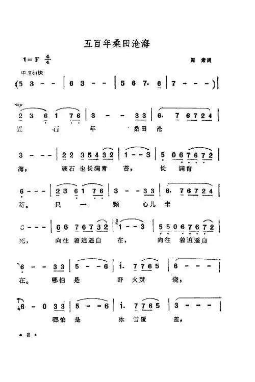 电视剧西游记歌曲集22首