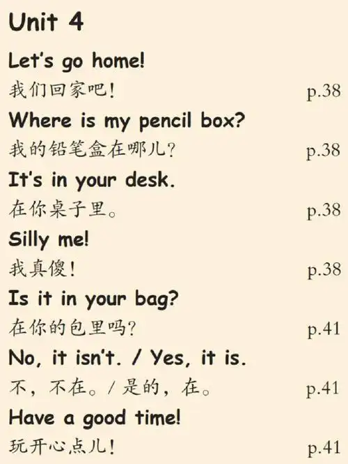 寒假预习丨小学英语pep三年级下册词汇跟读