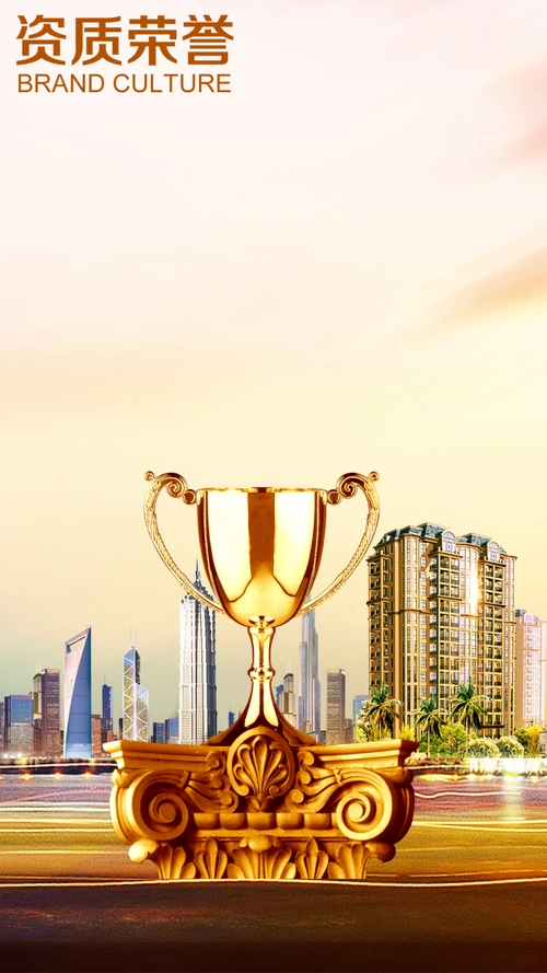 公司文化资质荣誉psd分层h5背景素材