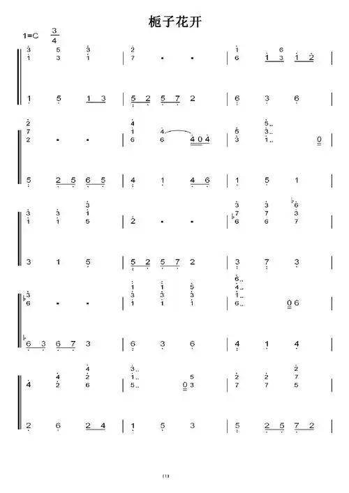 栀子花开 好听简版 初学者c调简易版 钢琴双手简谱 钢琴简谱 钢琴谱
