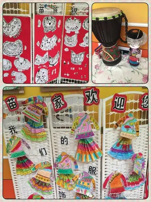 缤纷六月快乐起航三之三金地名京幼儿园东西方文化大融合活动系列报道