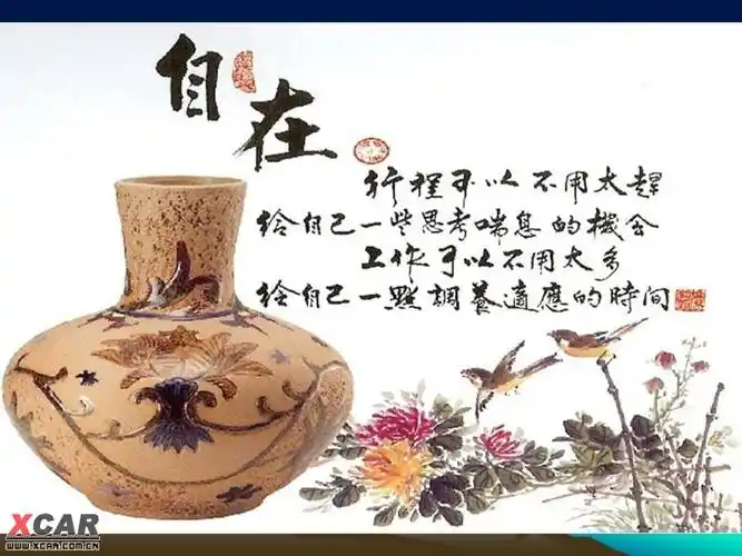 人生的最高境界