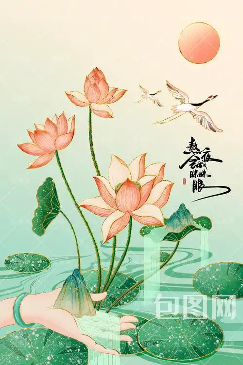 荷花主题插画