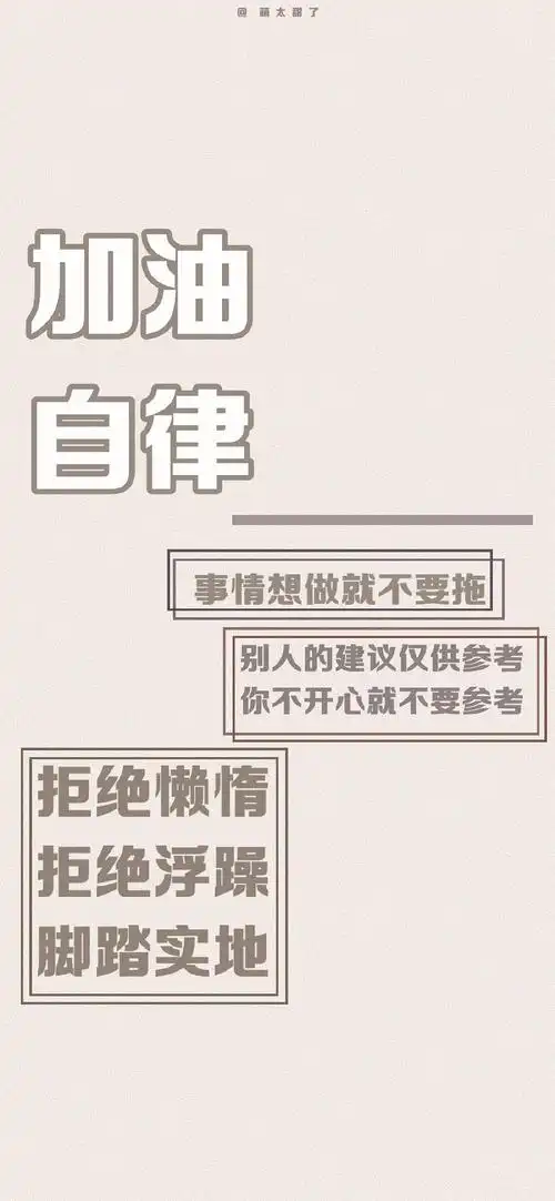 最近考教资用的壁纸