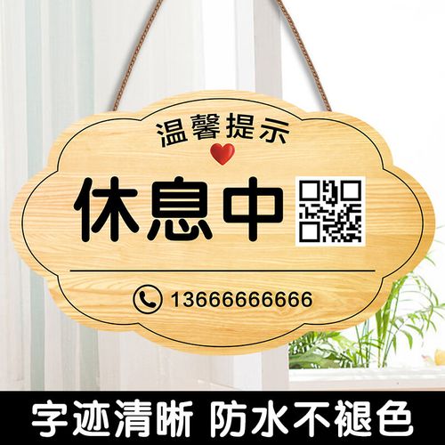 休息挂牌休息提示牌美发店铺休息牌理发店有事休息标识牌店家店主有事