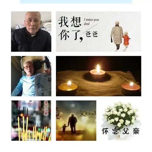 今天是父亲去世一周年的祭日2018年6月29日