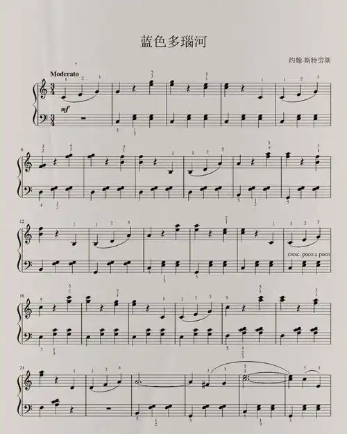 蓝色多瑙河钢琴谱钢琴简谱