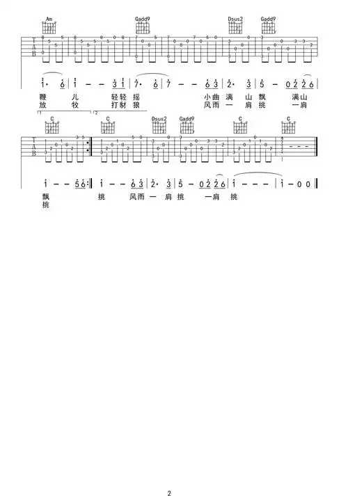 郑绪岚牧羊曲吉他谱c调吉他独奏谱