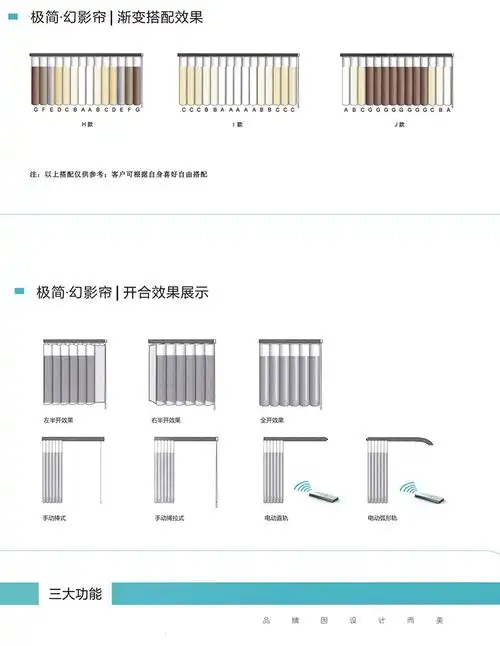 春晓窗帘卷帘百叶窗柔纱帘日夜帘遮光帘