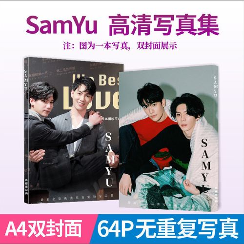 samyu写真集周边同款海报签名照片贴纸手幅明信片卡贴立牌小卡