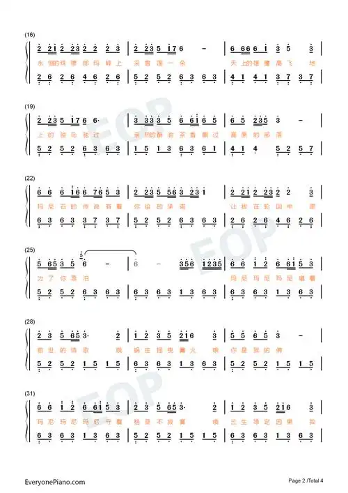 玛尼情歌-c调简单版-太阳的雅鲁藏布啊月亮的日喀则-抖音双手简谱预览