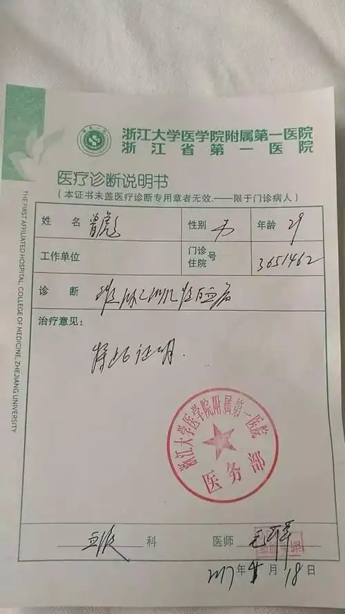 曾彪被诊断为急性淋巴细胞白血病,现在浙江大学附属第一医院血液科