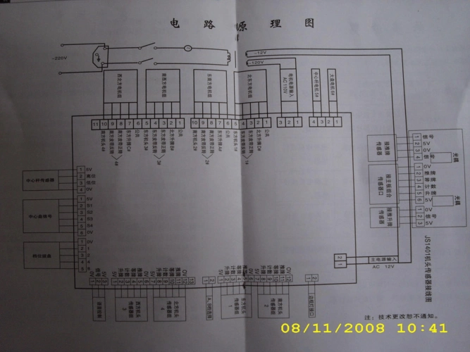自动麻将机工作原理