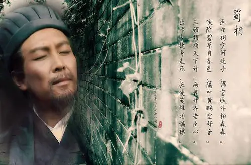 《蜀相》原文_《蜀相》拼音注释和译文_蜀相赏析_古诗_诗文录