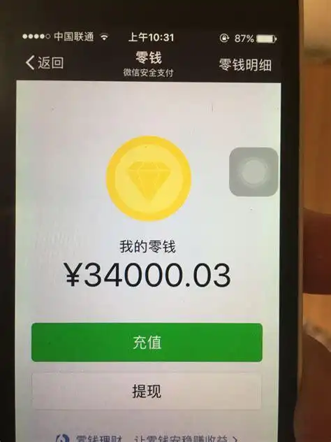 10万微信零钱额度上限提现还要手续费微信零钱额度上限更改用户名微信