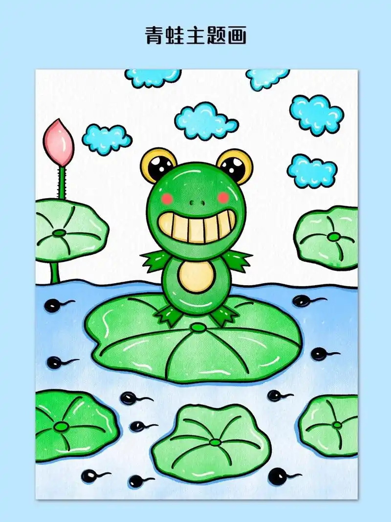 青蛙主题画～小蝌蚪找妈妈