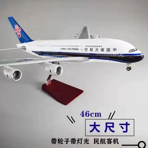 空客a380合金飞机模型厦航南航国航波音747金属仿真客机a330a320