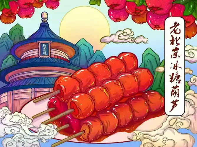 老北京冰糖葫芦包装插画国潮附线稿