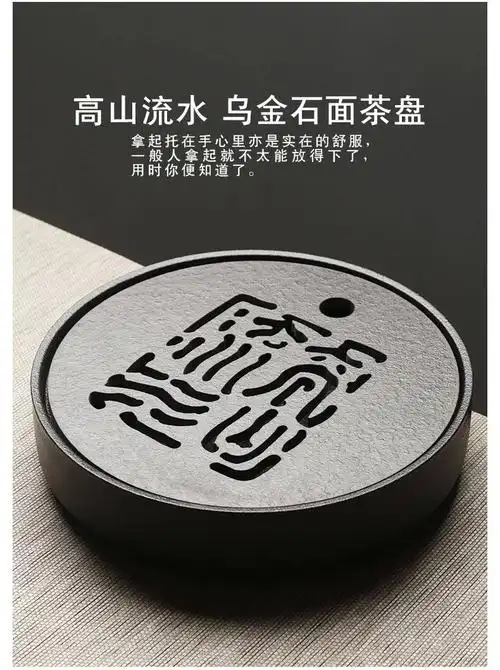 苏氏陶瓷乌金石面陶瓷茶盘办公家居简易干泡茶盘茶托