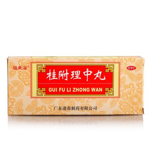 福东海 桂附理中丸(大蜜丸) 9g*10丸/盒 补肾助阳温中健脾肾阳衰弱