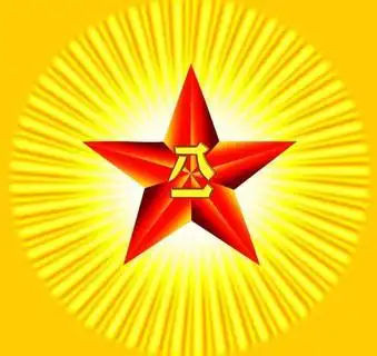 光芒背景八一五角星