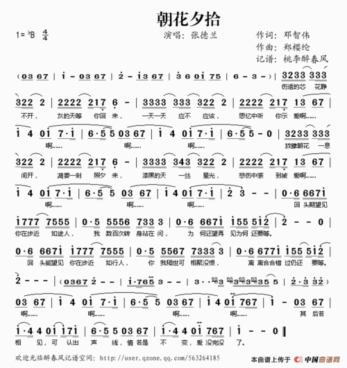 夕歌简谱_校园夕歌简谱(2)