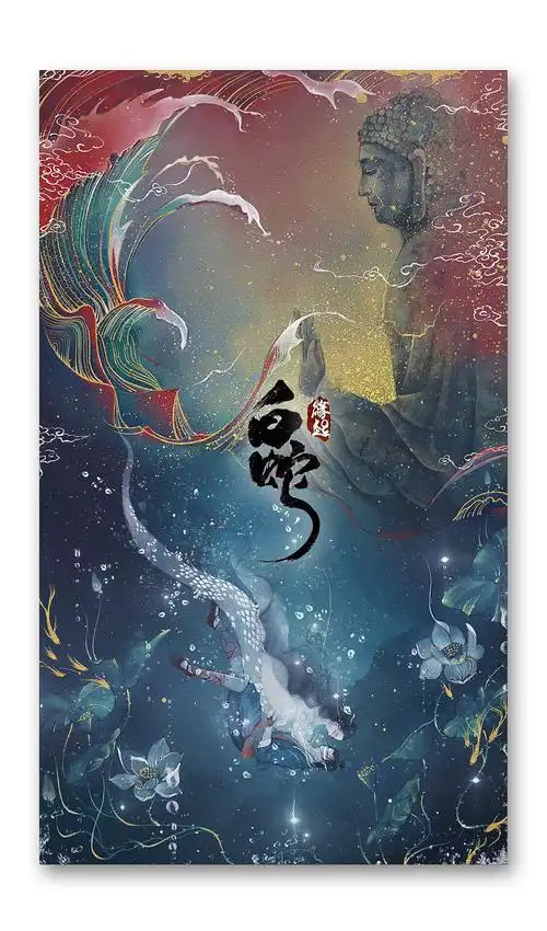 电影白蛇缘起饭制海报