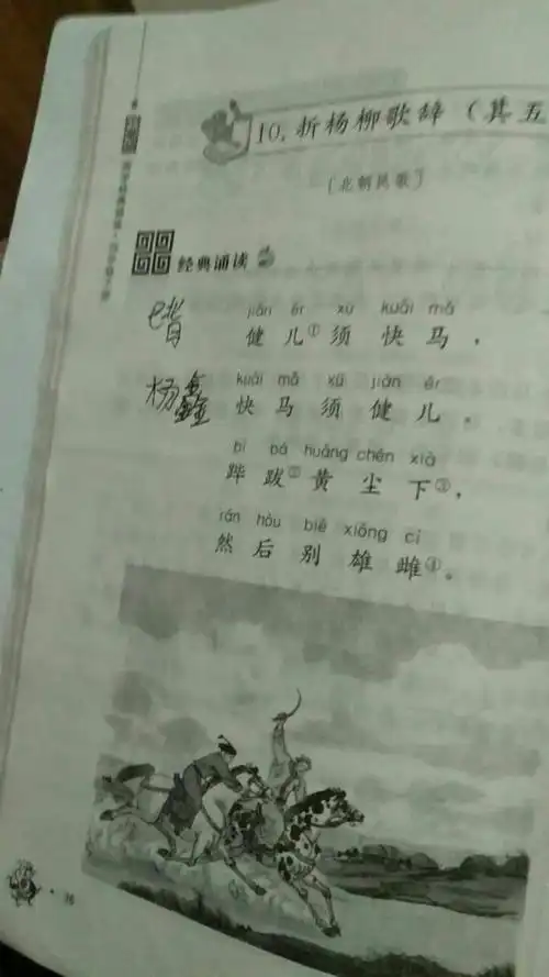 背诵《折杨柳歌辞(其五)》