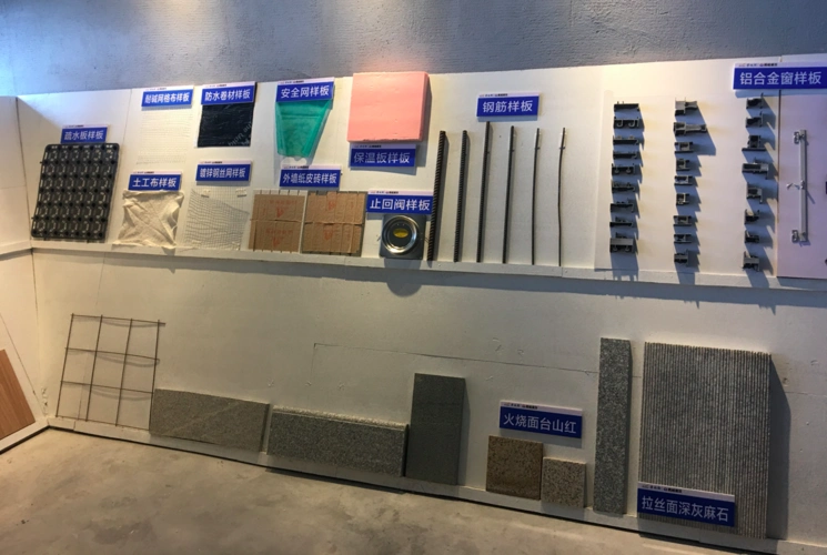施工材料展示区