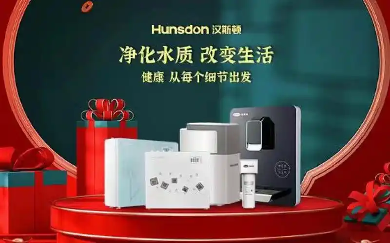 汉斯顿净水器,百里挑一的净水器品牌!