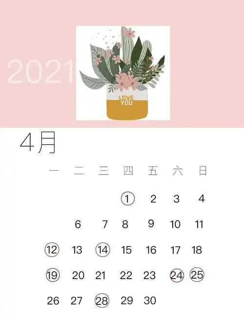 原创这份2021年婚礼吉日日历赶紧收藏起来吧