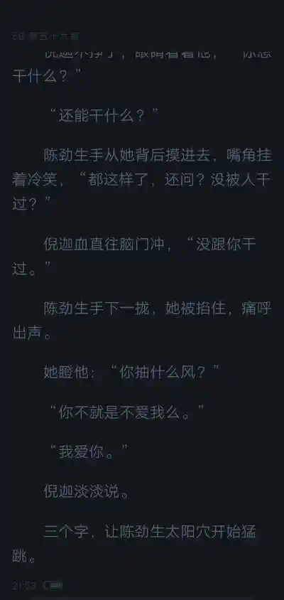 痛仰陈劲生-倪迦