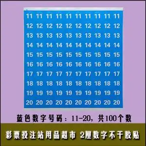 体育彩票用品数字