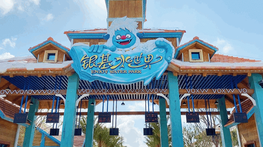 北海银基水世界6月1日开园啦!|度假区|漂流|水上乐园_网易订阅