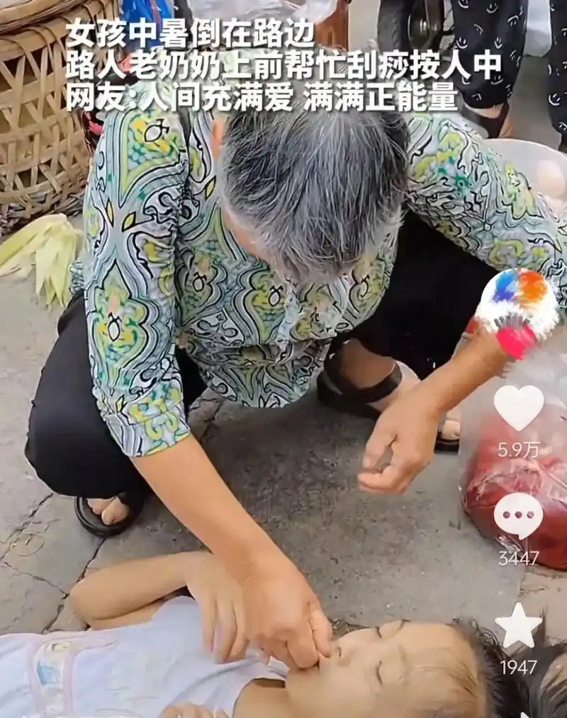 "近日,重庆,一小姑娘晕倒在路边,但是却没人敢扶,这时,一位老奶奶走
