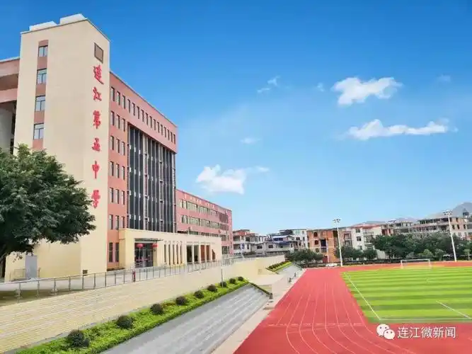 连江第五中学泉港六中五,拟晋升三级达标高中学校连江五中,德化三中