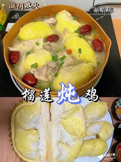 榴莲控集合啦7575这么鲜甜的汤不允许你错过