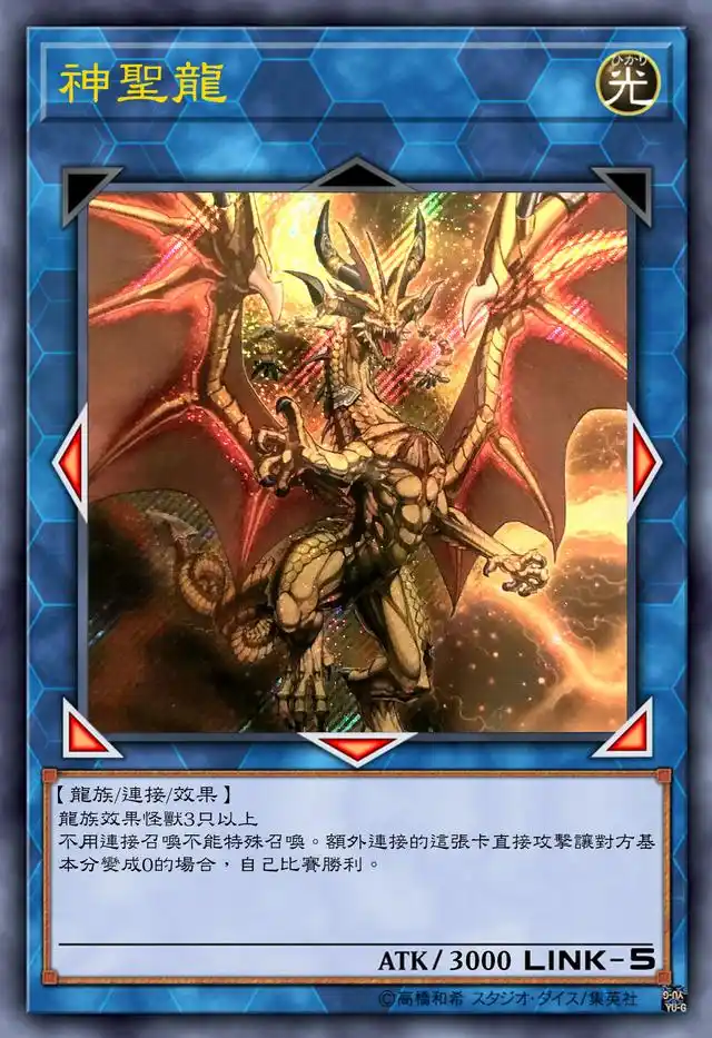 游戏王高清卡图系列历代世界大赛奖品卡下