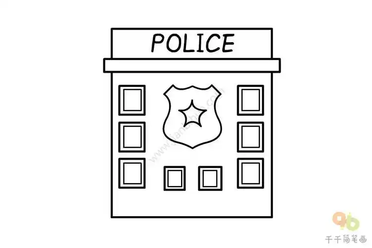 警察局简笔画教程