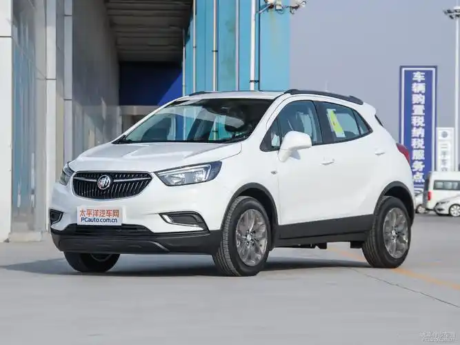 4t 昂科拉 自动版 5座油耗怎么样 昂科拉购车手册_太平洋汽车