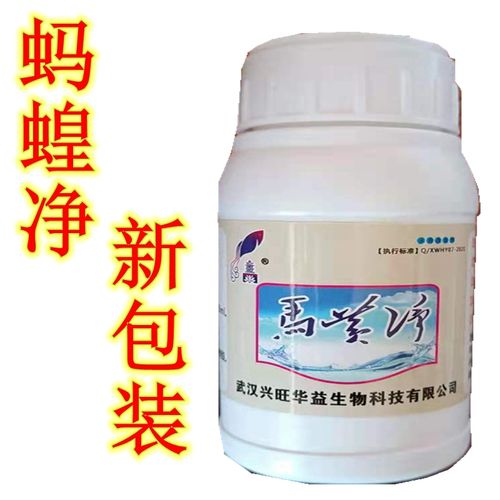 杀蚂蝗药 蚂蝗一次净杀水蛭鱼塘青蛙池杀蚂蝗 黄鳝鲈桂鱼池杀蚂蝗