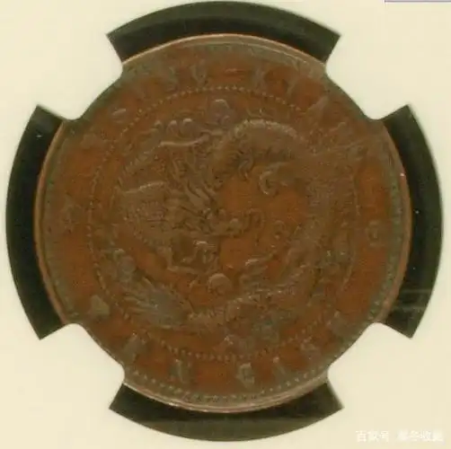 绝世而独立!孤品清江局大清光绪元宝铜币赏析