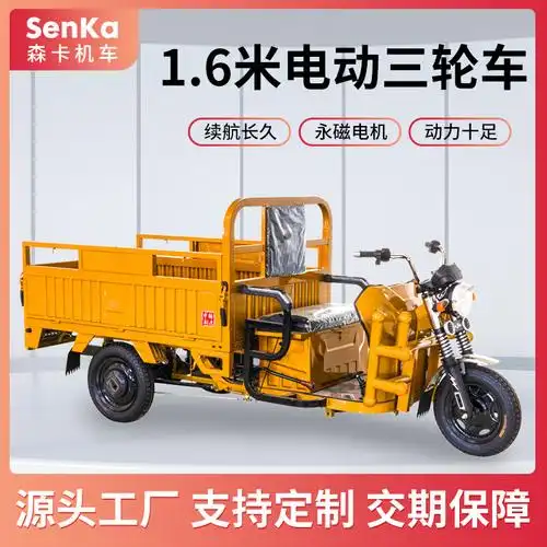 家用小型电动三轮车成人农用车快递车货车摆摊拉货载重电瓶车