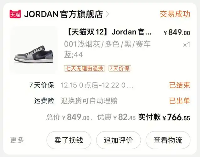 aj1  #aj1灰蓝黑缝线  #aj1灰蓝黑记录入手的第一双aj1!非常喜欢!