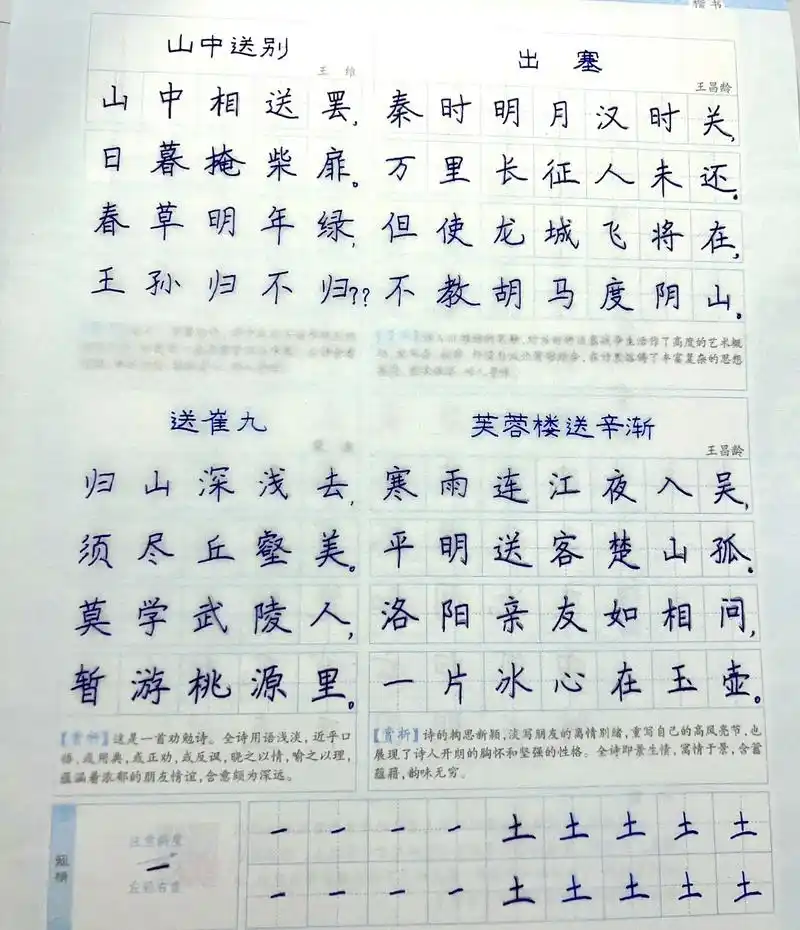 手写 描字帖的字,比自己写的好看100倍#诗词 #写字是一 - 抖音