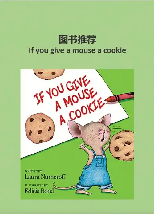 第32本ifyougiveamouseacookie