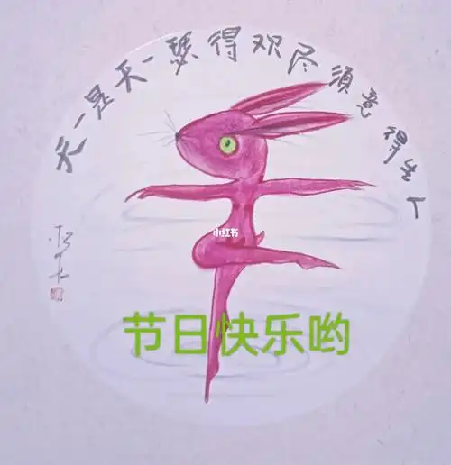 人生得意须尽欢得瑟一天是一天