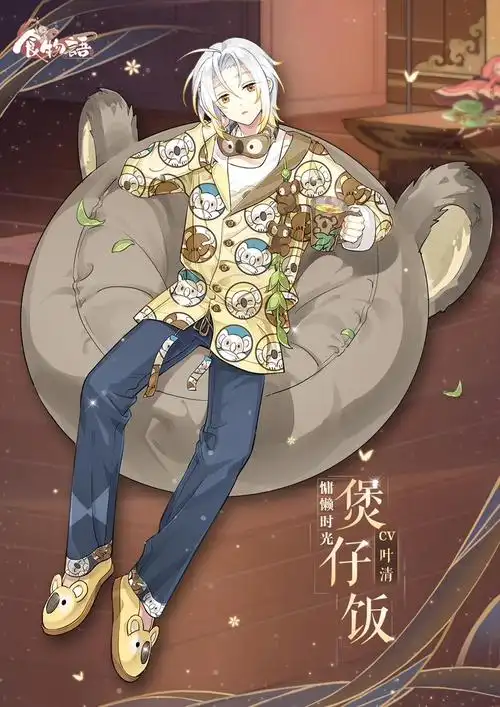 《食物语》食魂时装「煲仔饭·慵懒时光」展示