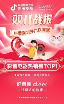 直男财经八戒说车齐助阵双十一开门红cleer抖音直播间火爆空前